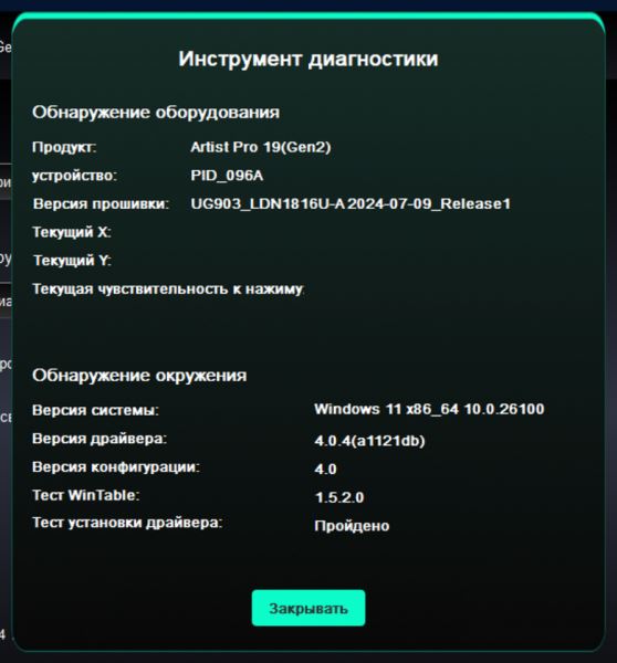 Обзор интерактивного монитора XPPen Artist Pro 19 Gen2 (MD180UH)